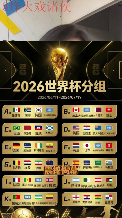 2026世界杯比分软件官方 2026世界杯比分软件官方