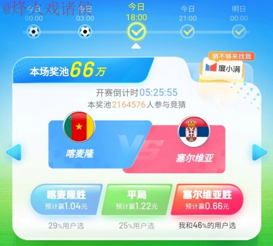 世界杯竞猜在线官方