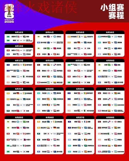 2026世界杯盘口稳定全站 2026世界杯盘口稳定全站