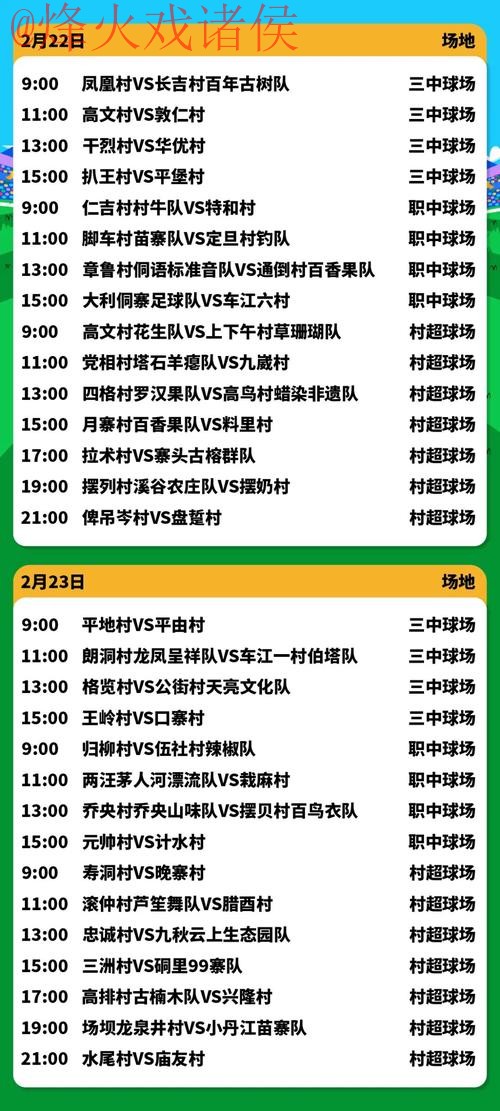 2026世界杯直播入口地址 2026世界杯直播入口地址