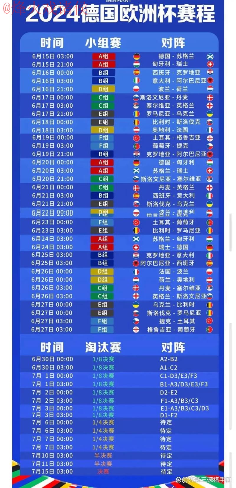 2026世界杯盘口免费最新网址 2026世界杯盘口免费最新网址