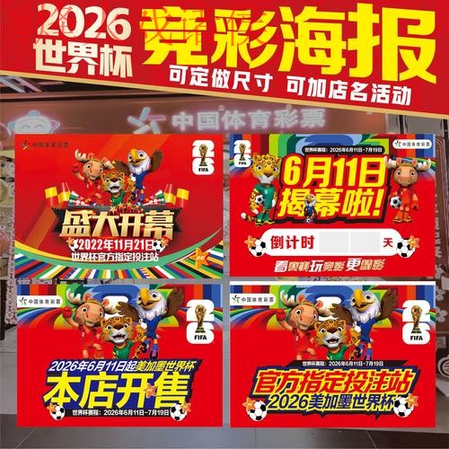 2026世界杯投注苹果官方