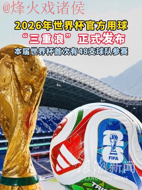2026世界杯买球官方 2026世界杯买球官方