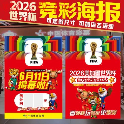 世界杯下注苹果入口地址 世界杯下注苹果入口地址