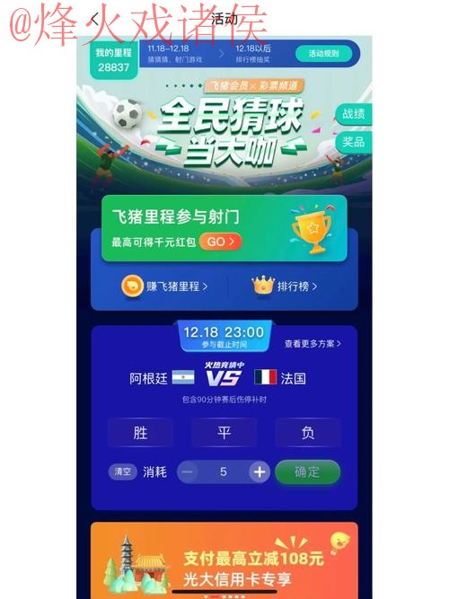 世界杯竞猜软件热门 世界杯竞猜软件热门